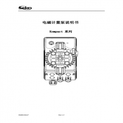 意大利SEKO計(jì)量泵 Kompact 使用手冊